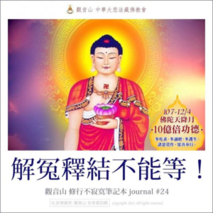 解冤釋結