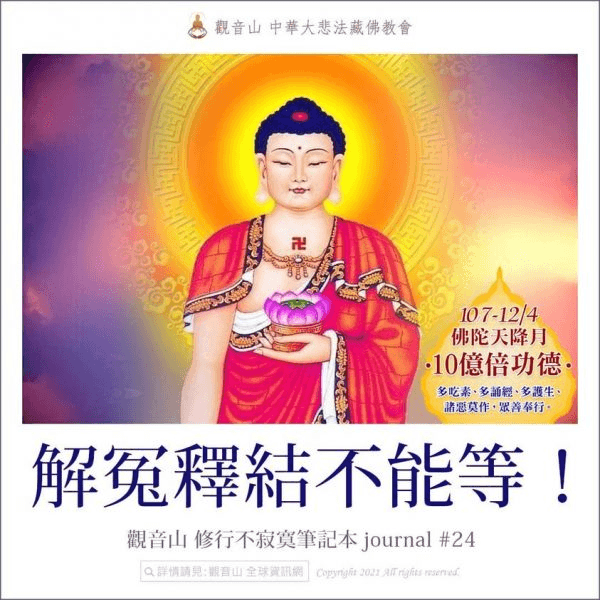 解冤釋結